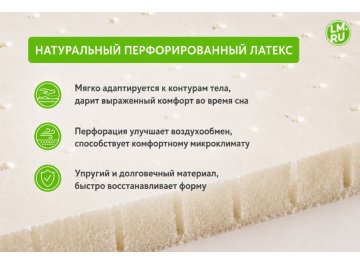 Матрас Томсон Кокос / Латекс Микро