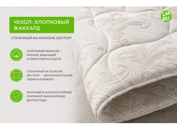 Матрас Томсон Кокос / Латекс Микро
