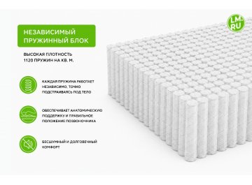 Матрас Томсон Латекс / Латекс Плюс Микро