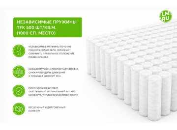 Матрас Томсон Латекс / Латекс Плюс Мульти