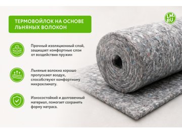 Матрас Томсон Латекс Мульти