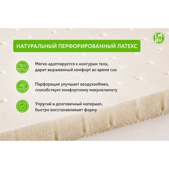 Матрас Томсон Латекс Мульти