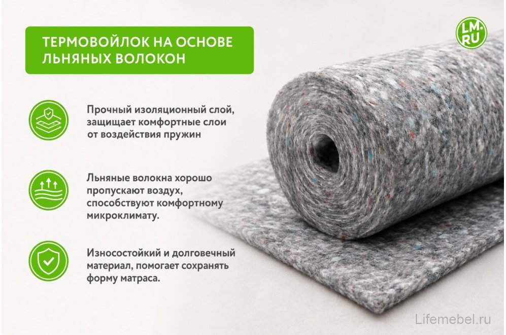 Матрас Томсон Люкс 180х200