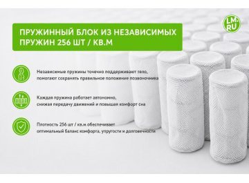 Матрас Томсон Томас / Латекс плюс