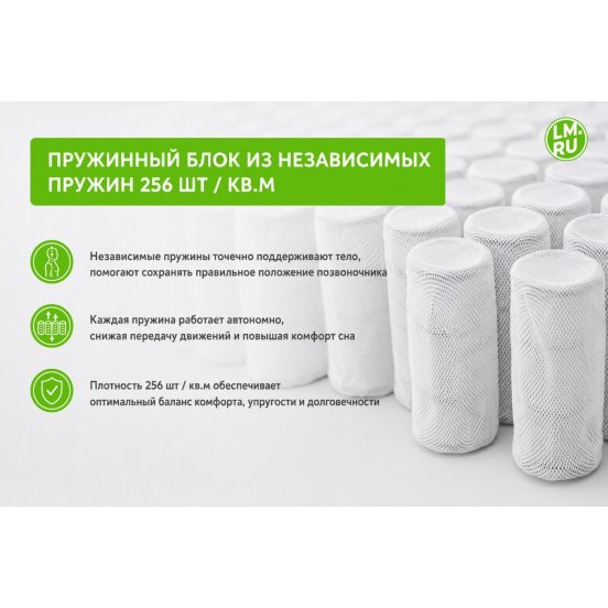 Матрас Томсон Томас / Латекс плюс