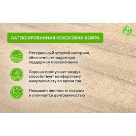 Матрас Томсон Томас люкс / Латекс плюс