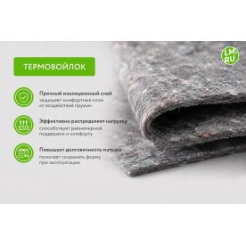 Матрас Томсон Томас / Томас Люкс