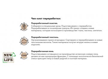 Матрас Vita L