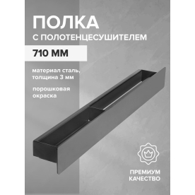 Полка Casa