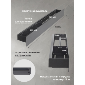 Полка Casa