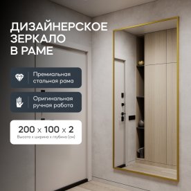Настенное зеркало Halfeo