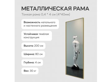 Настенное зеркало Halfeo Slim