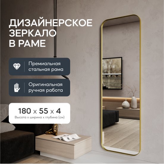 Настенное зеркало Kuvino