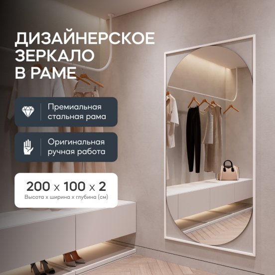 Настенное зеркало Kvaden