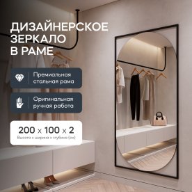 Настенное зеркало Kvaden