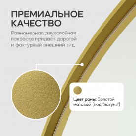 Настенное зеркало Rauntel