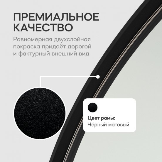 Настенное зеркало Rauntel