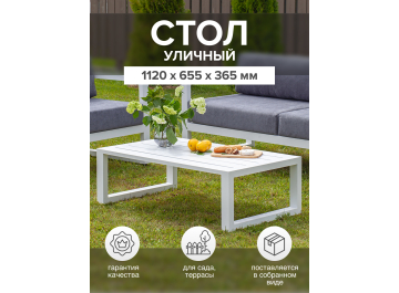 Металлический стол Capri