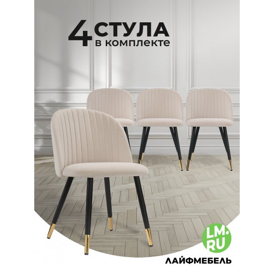 Комплект Gabi 4 шт