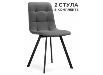 Комплект стульев Чилли 2 шт