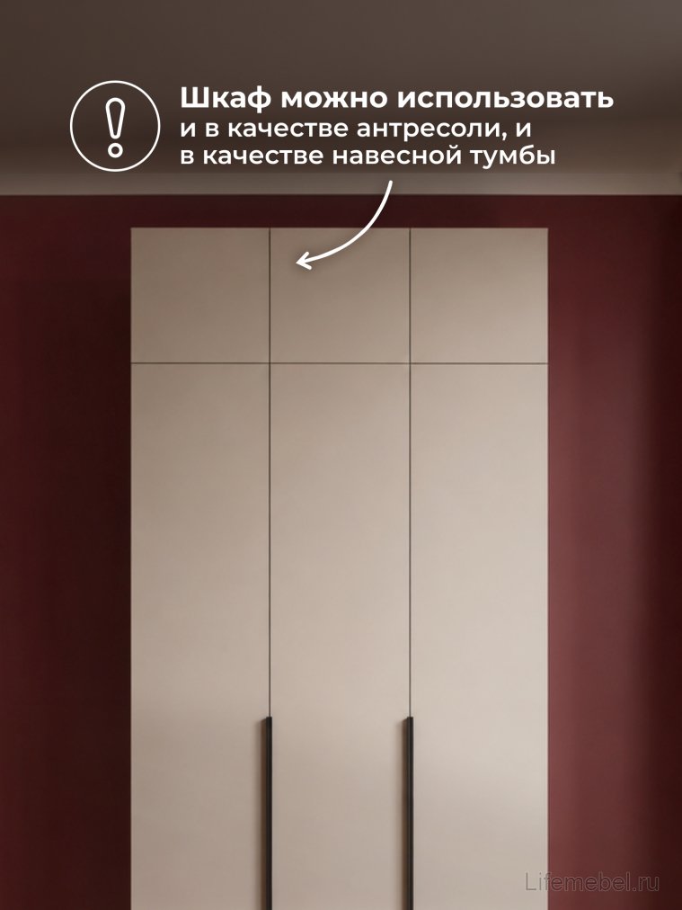 Антресоль Кротос 120 кашемир