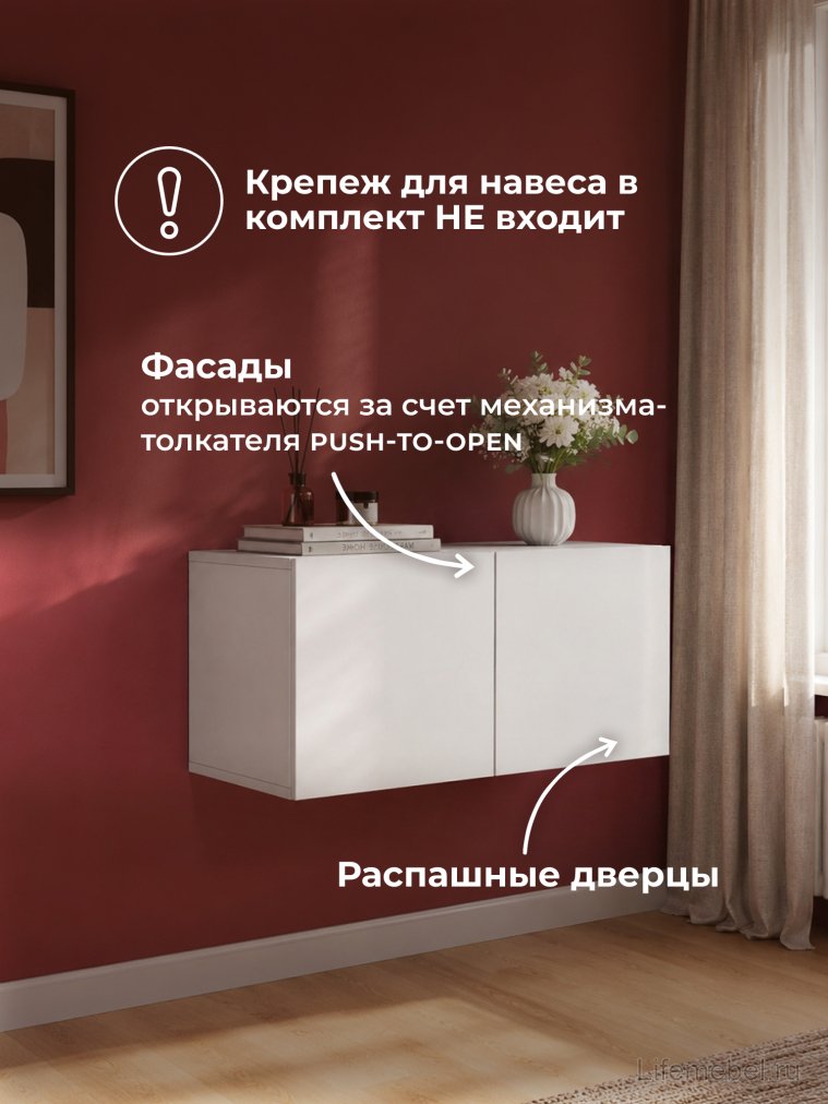 Антресоль Кротос 80 белый