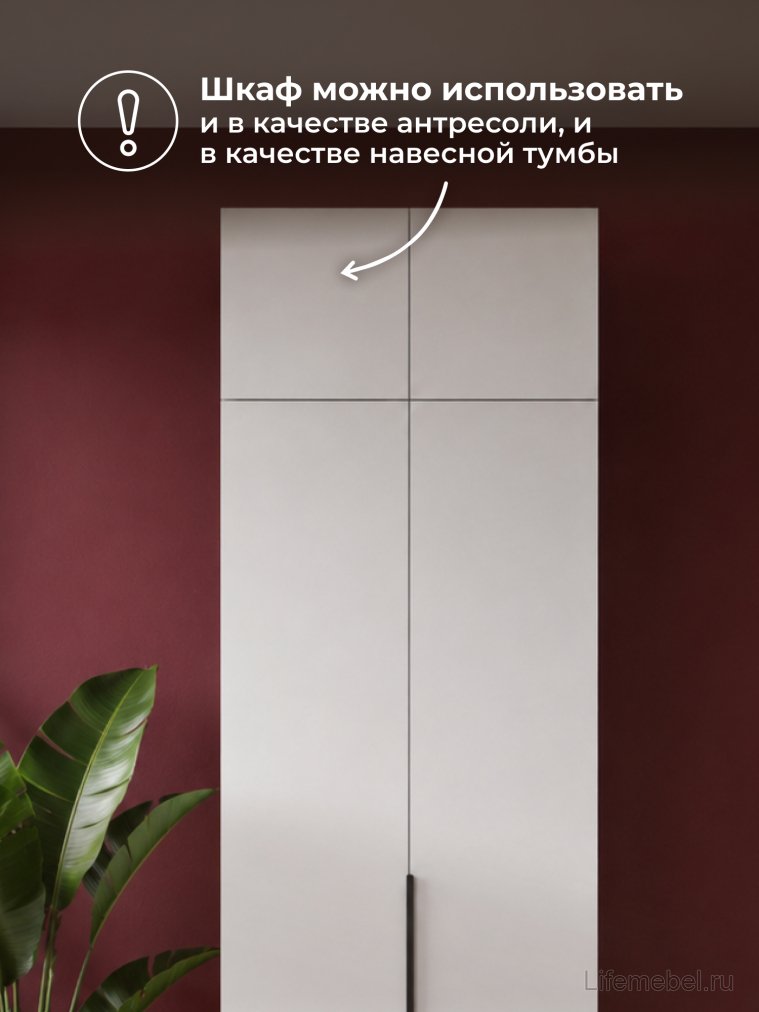 Антресоль Кротос 80 белый