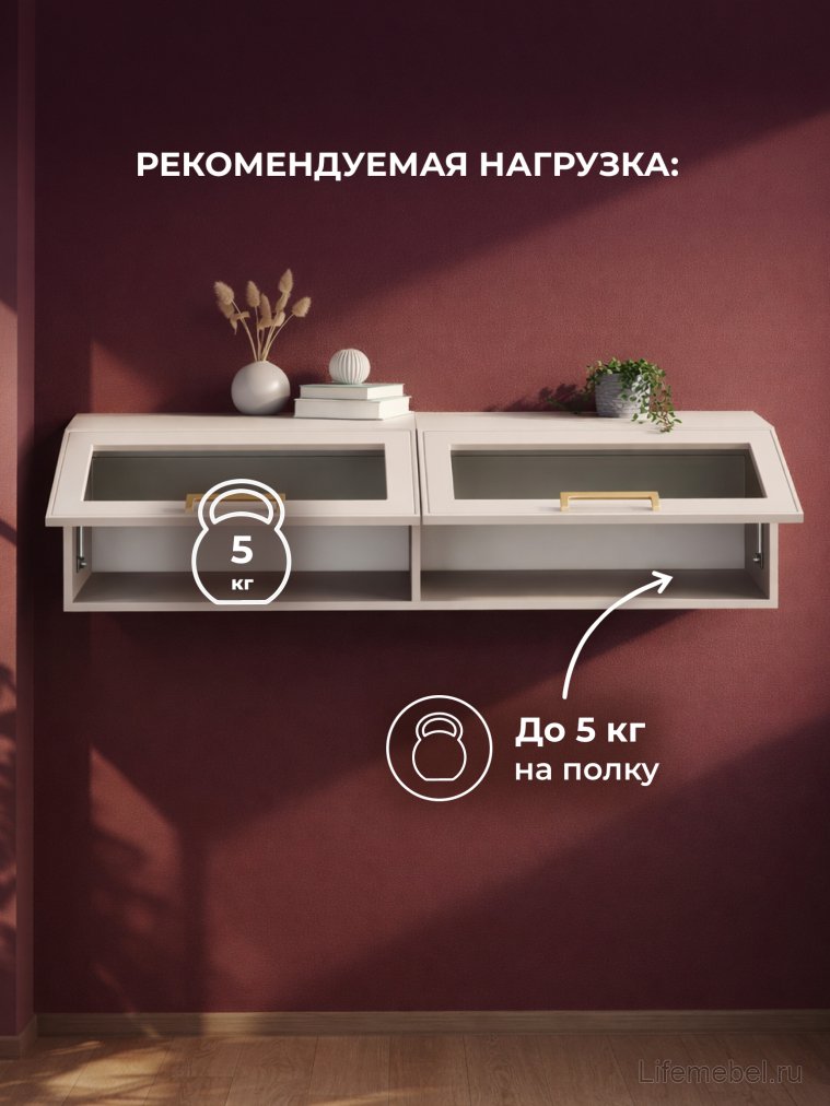 Шкаф навесной Таринис кашемир / моно керамика