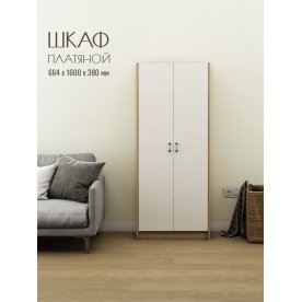 Шкаф Август