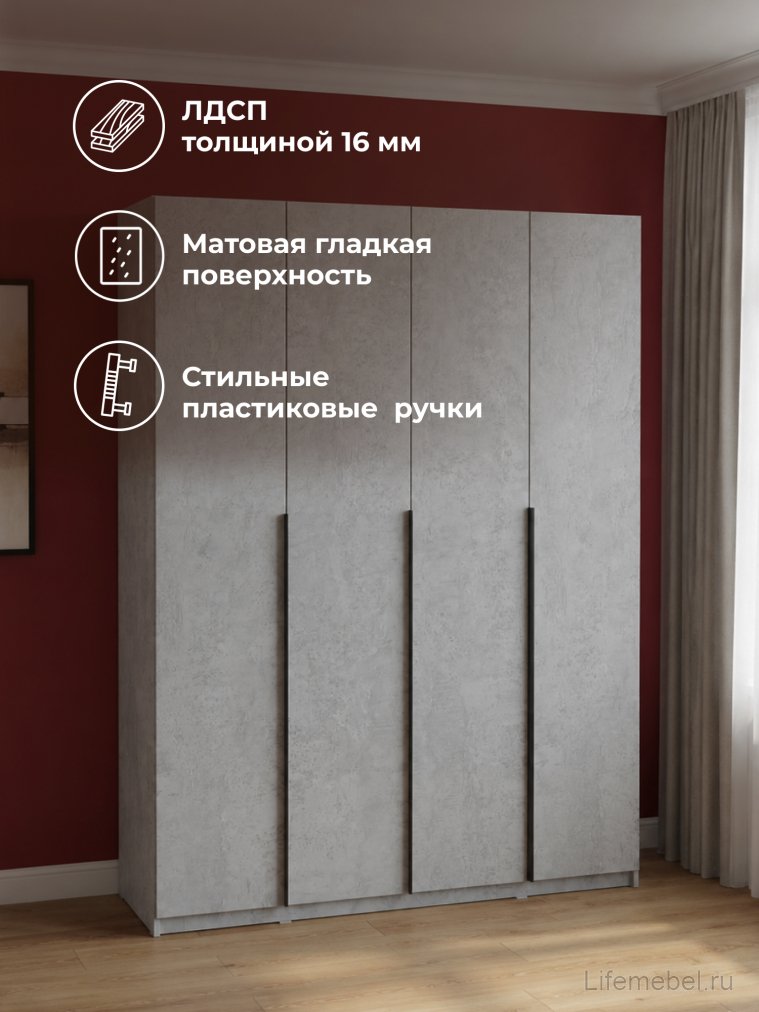 Шкаф Кротос 160 4-х ств цемент светлый