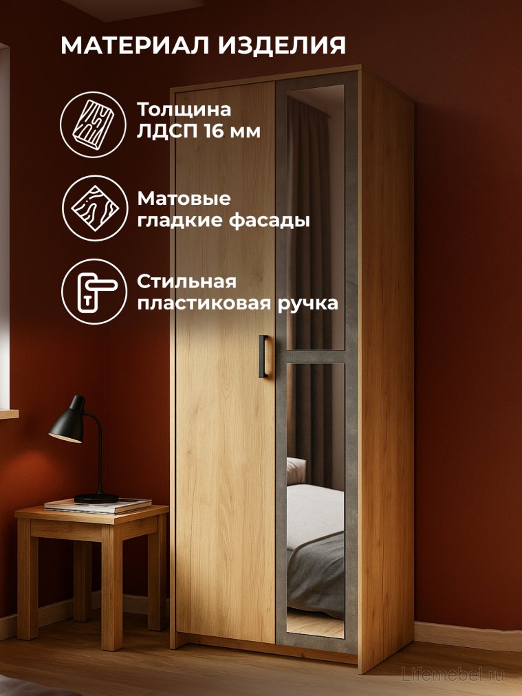 Шкаф Таика дуб золотой / камень темный
