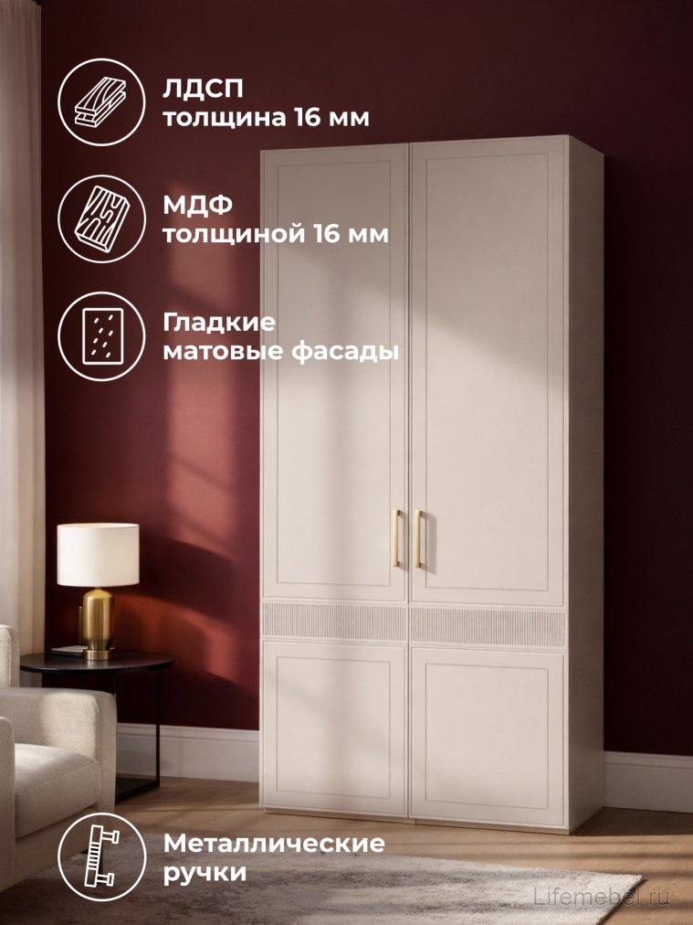 Шкаф Таринис для одежды кашемир / моно керамика