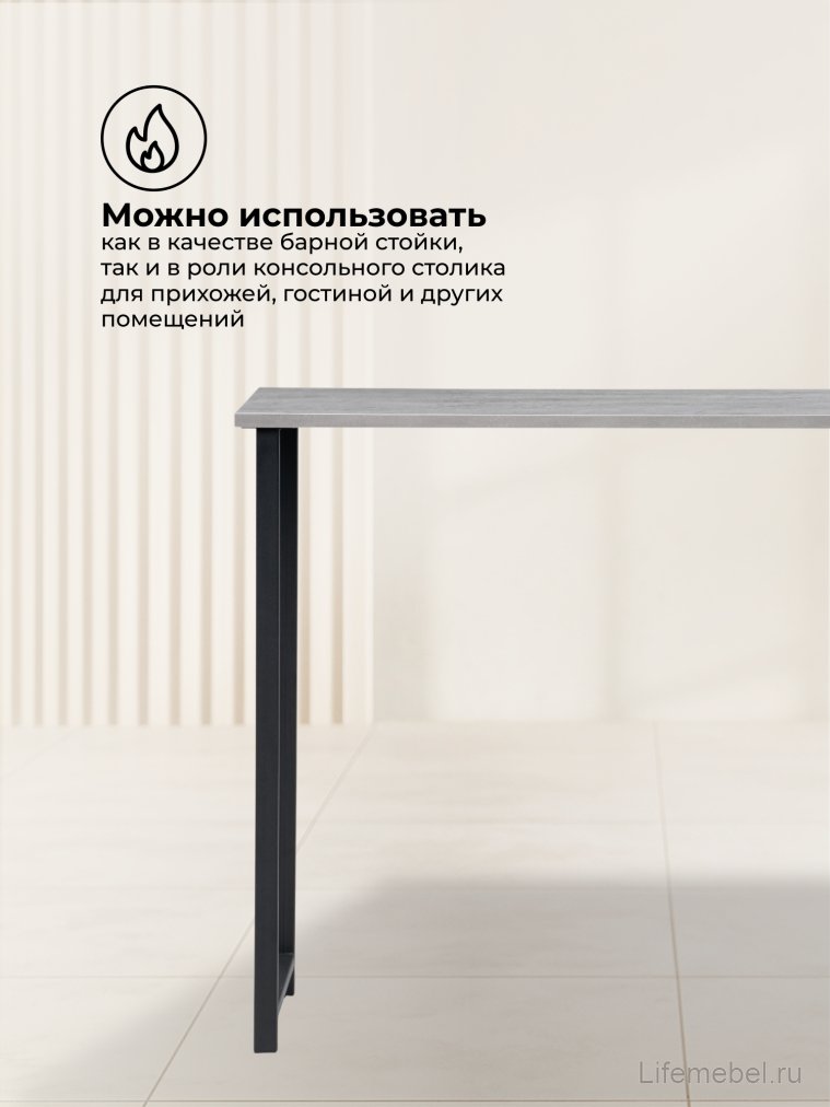 Барная стойка Дилан Лофт 120х60х110 бетон светлый