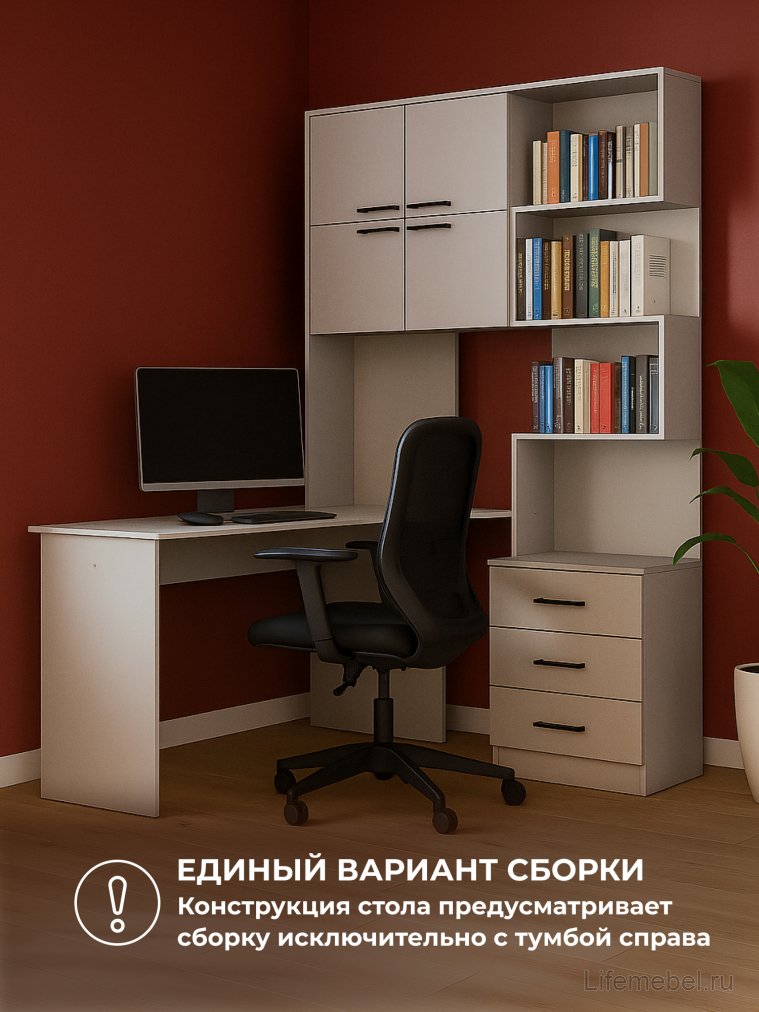 Компьютерный стол Эльброни левый кашемир  - Уцененный экземпляр