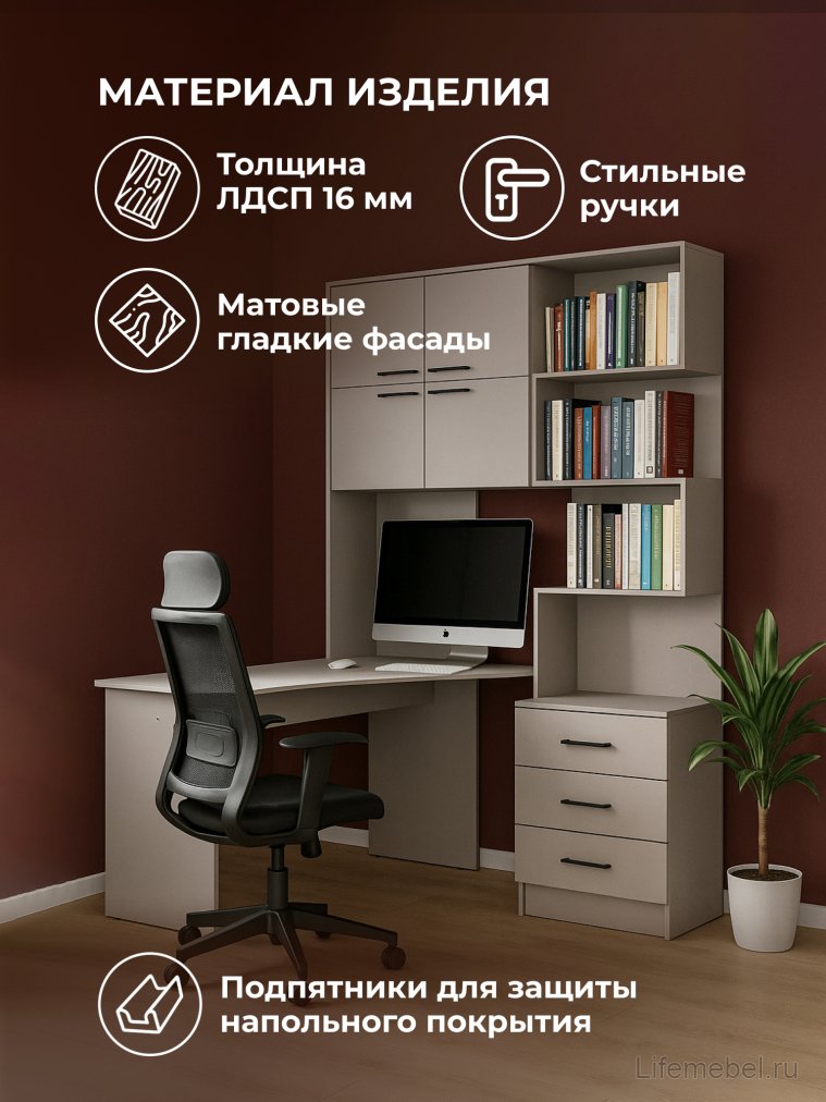 Компьютерный стол Эльброни левый кашемир  - Уцененный экземпляр