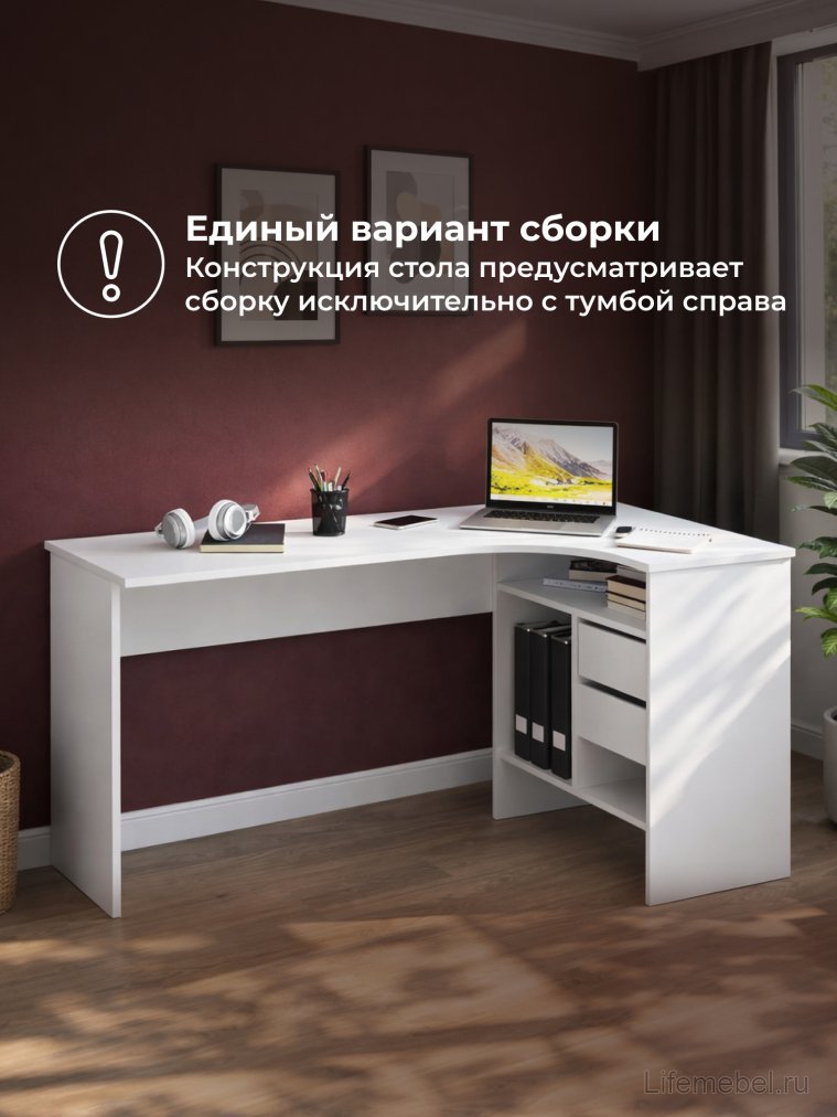 Письменный стол СПм-25 правый белый - Уцененный экземпляр