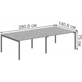 Письменный стол Skyland XTEN-S XWST 2814 2806х1406х750 четырехместный