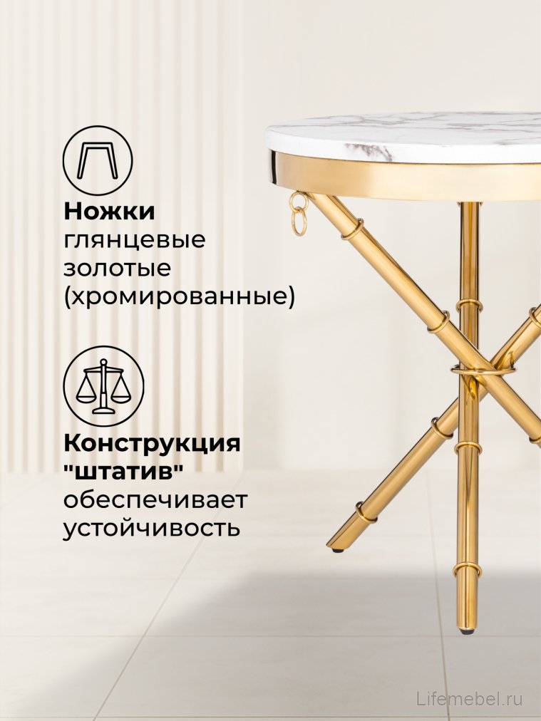 Журнальный столик Monika 50х55 marble / gold