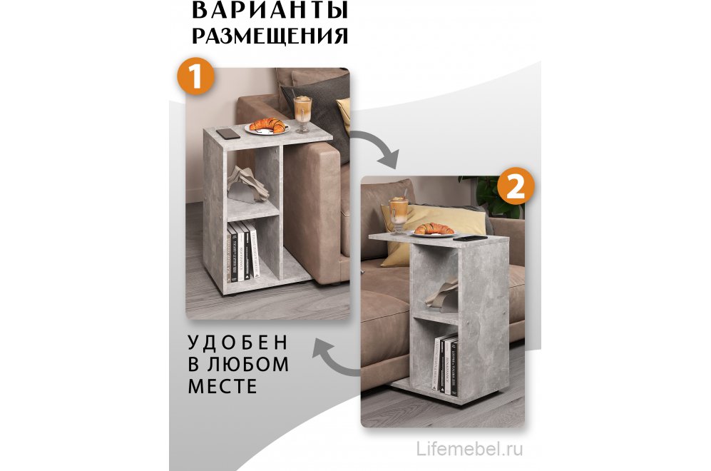 Приставной столик Ультра лдсп бетон