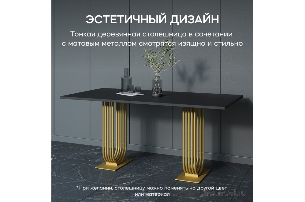 Деревянный стол Arfeo Duo 90x80x180 черный / золотой металл