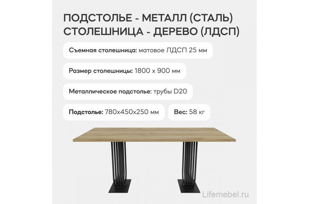 Деревянный стол Arfeo Duo 90x80x180 лдсп / черный металл