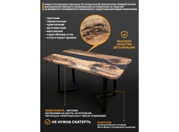Деревянный обеденный стол 3.25/120/80/32/1.1 дизайнерский