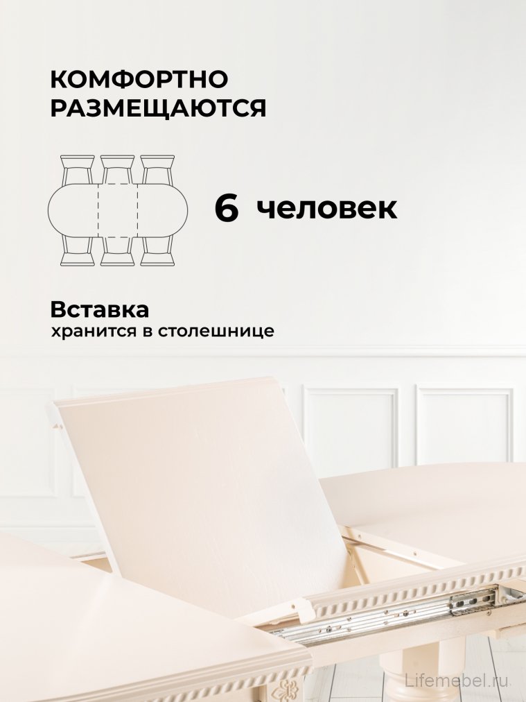 Деревянный стол Эритрин овальный бежевый