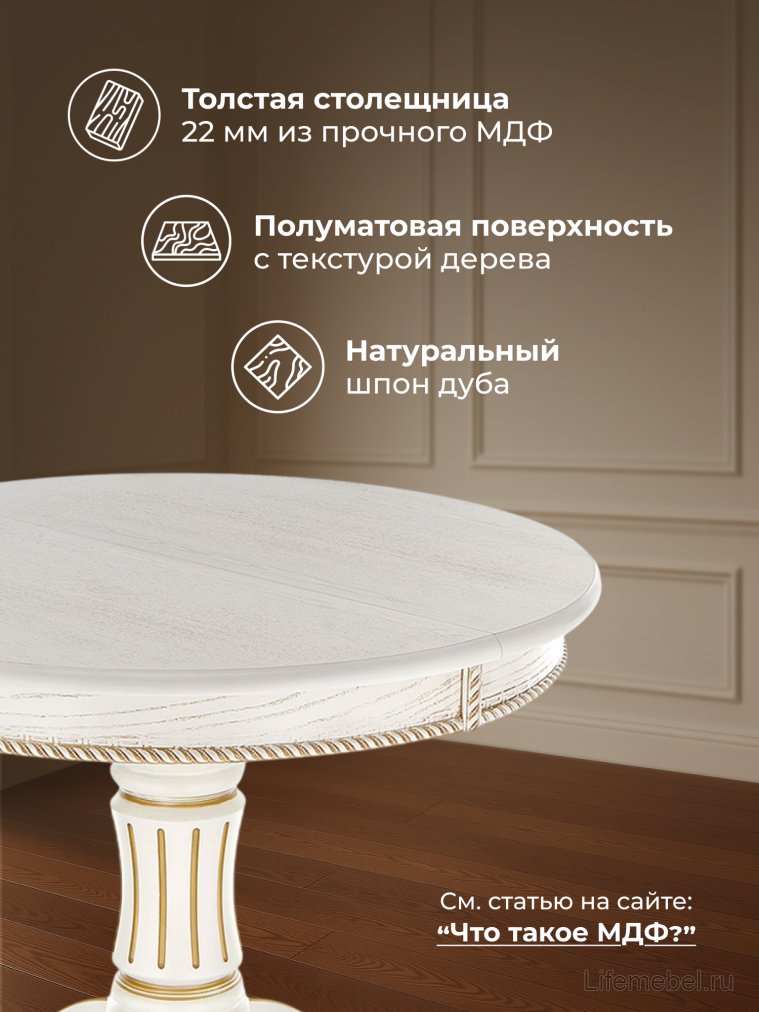 Деревянный стол Павия молочный / золото патина