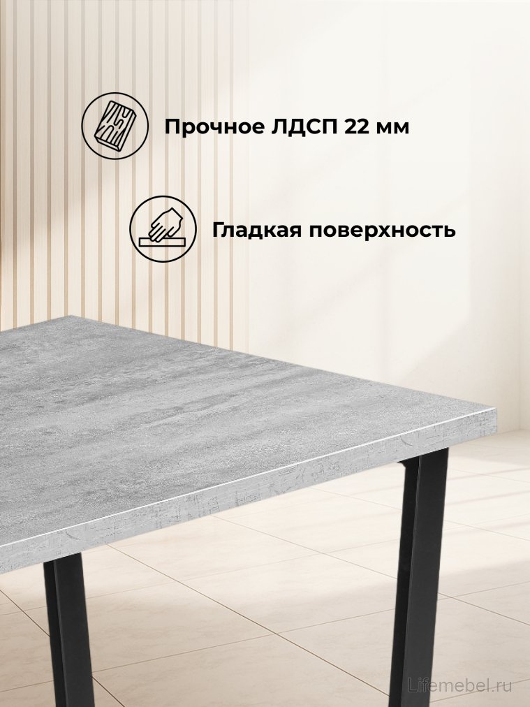 Деревянный стол Лота Лофт 140х80 черный матовый / бетон светлый