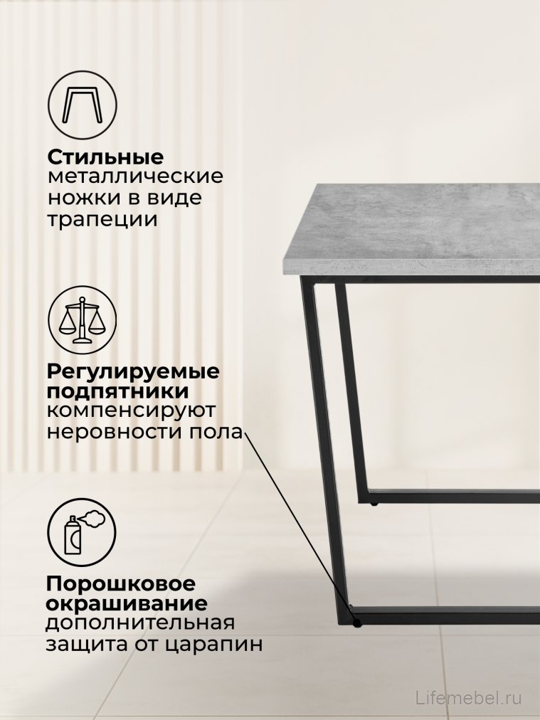 Деревянный стол Лота Лофт 140х80 черный матовый / бетон светлый