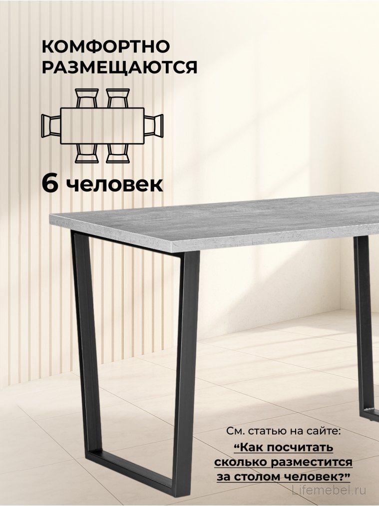 Деревянный стол Лота Лофт 140х80 черный матовый / бетон светлый