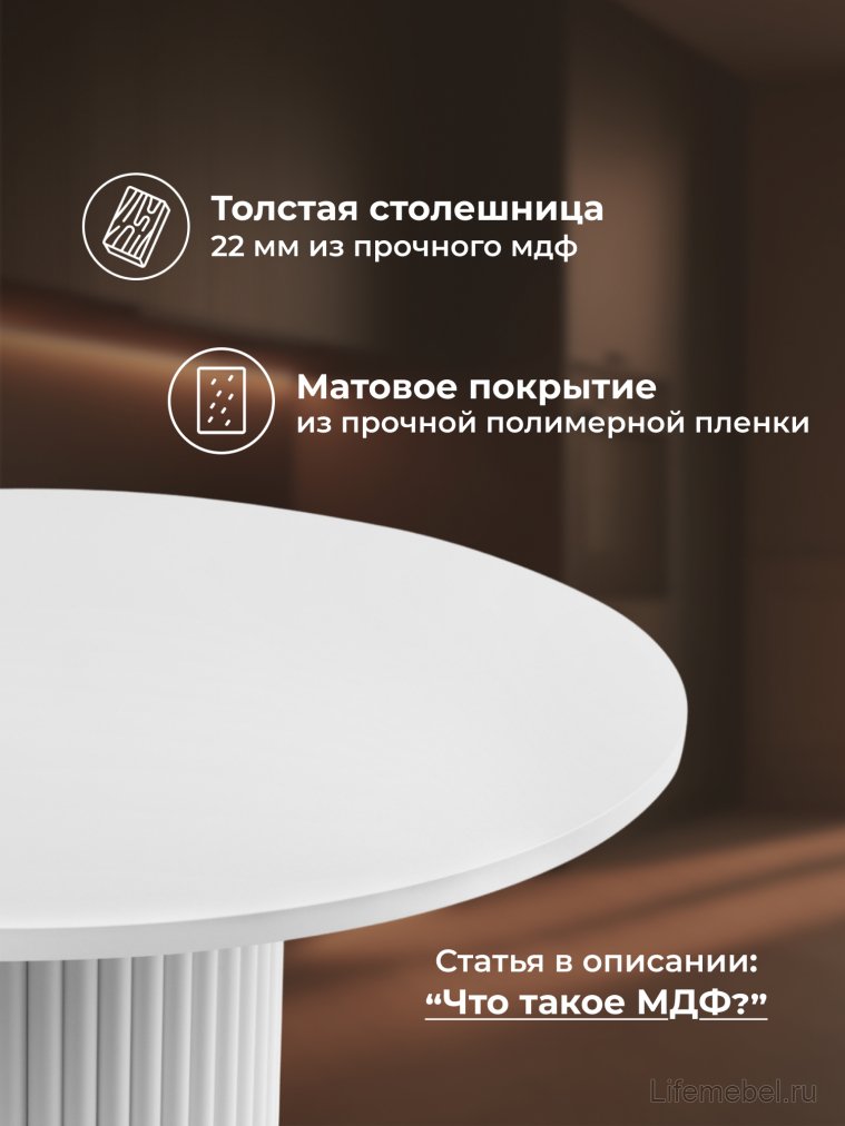 Стол Барел 110 белый / белый