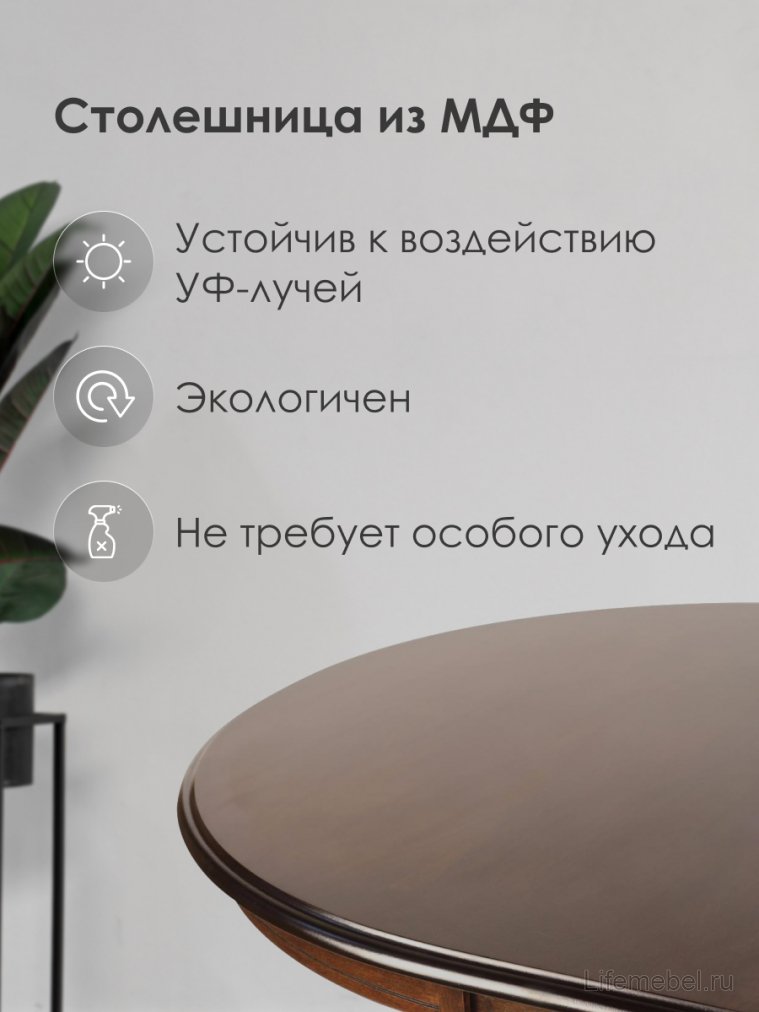 Стол Europa
