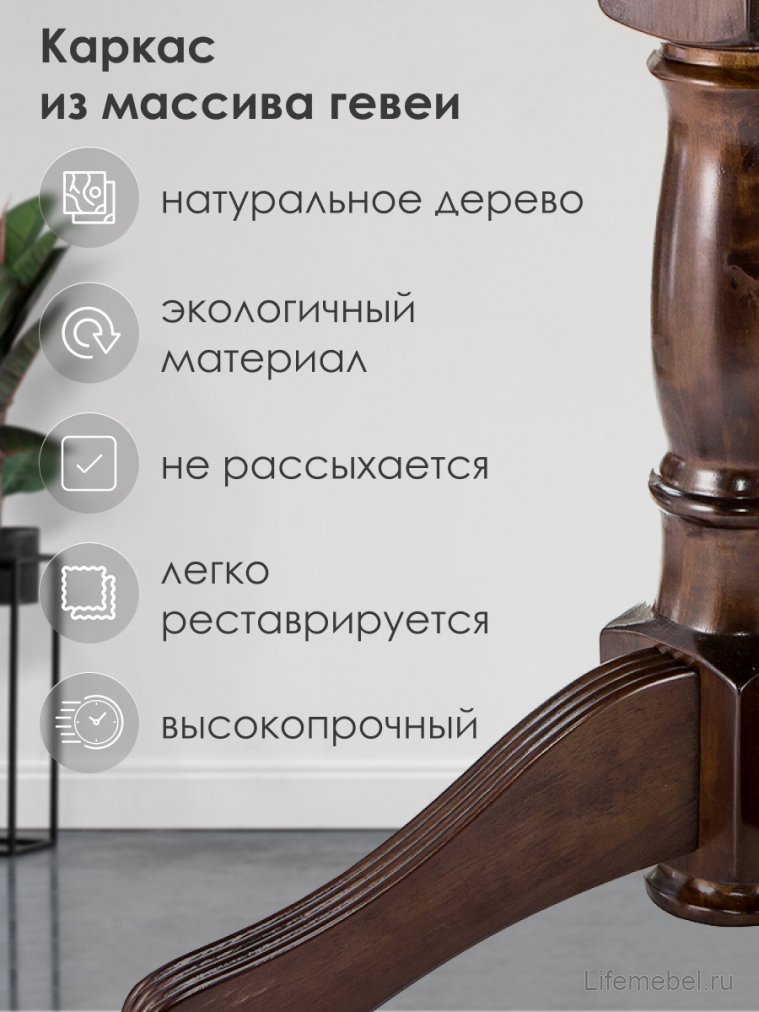 Стол Europa